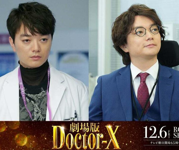 DOCTOR Xӳ